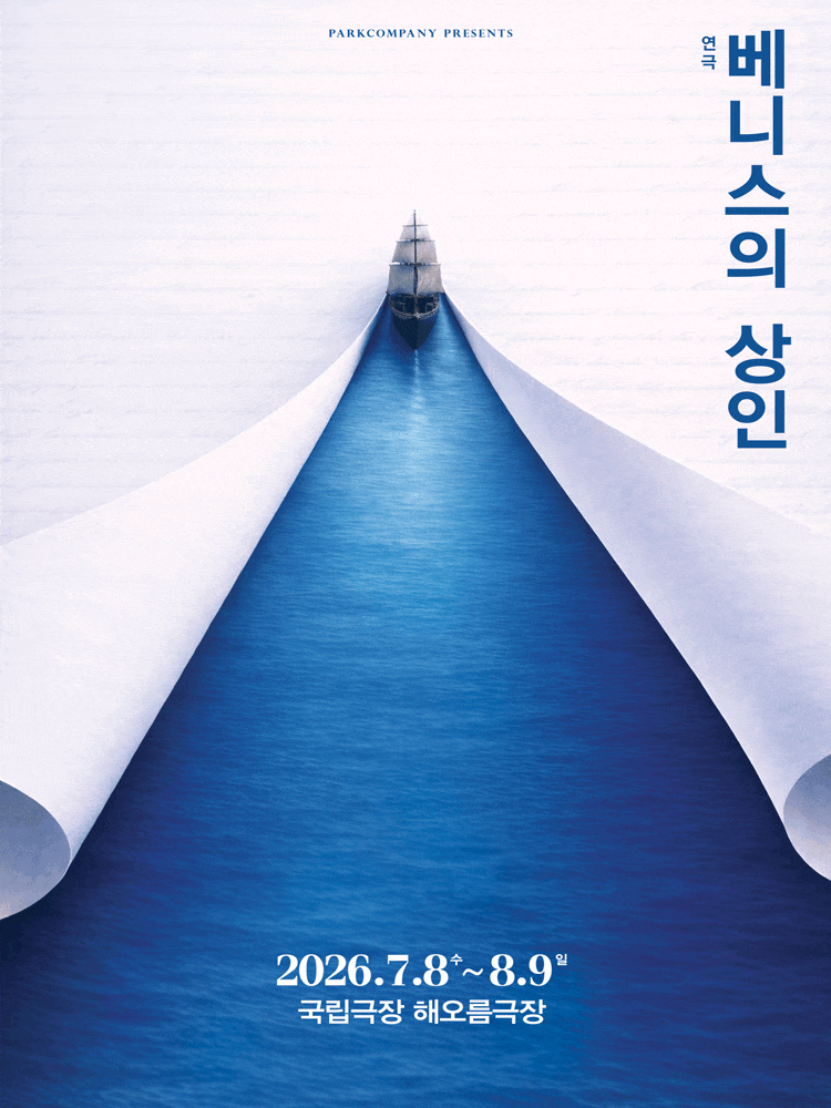 베니스의 상인