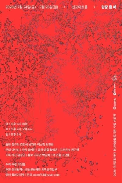 [인천] 답장 좀 해