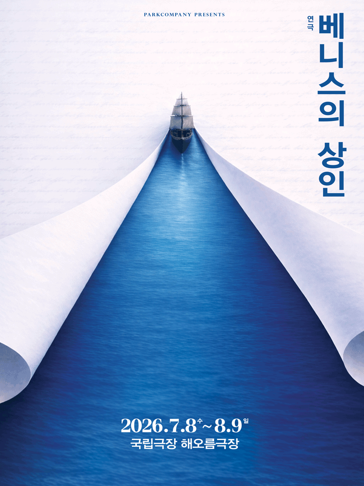 베니스의 상인
