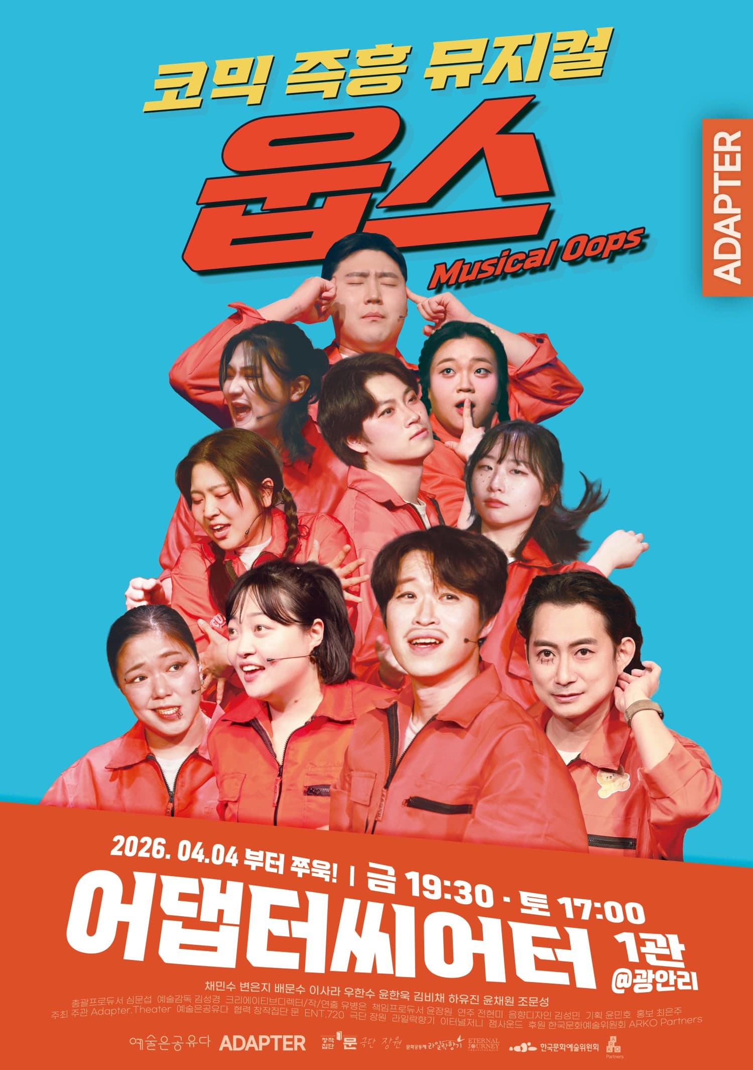 웁스: Oops [부산]